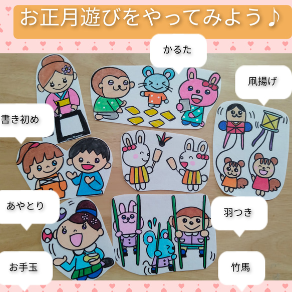 新年あけましておめでとう★パネルシアター　お正月セット　演じ方・由来説明書つき 4枚目の画像