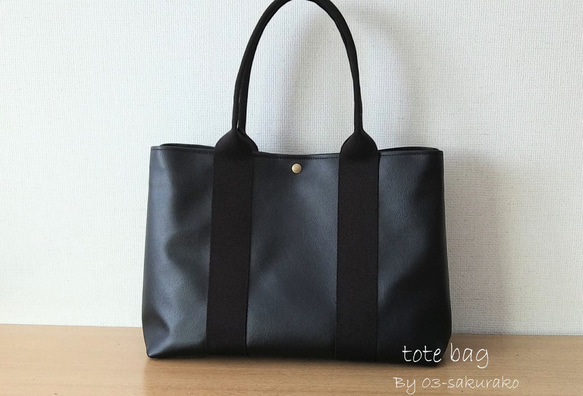 ✨A4対応 肩掛けレザー×倉敷帆布トートバッグ(ブラック） トート