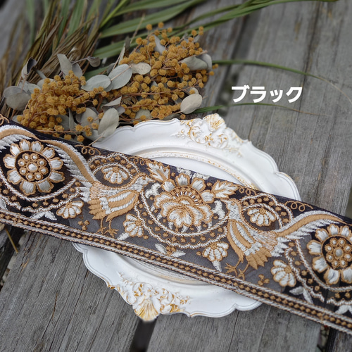 刺繍リボン インド刺繍リボン no.190 (25cm・鳳凰・孔雀・鳥・ボタニカル
