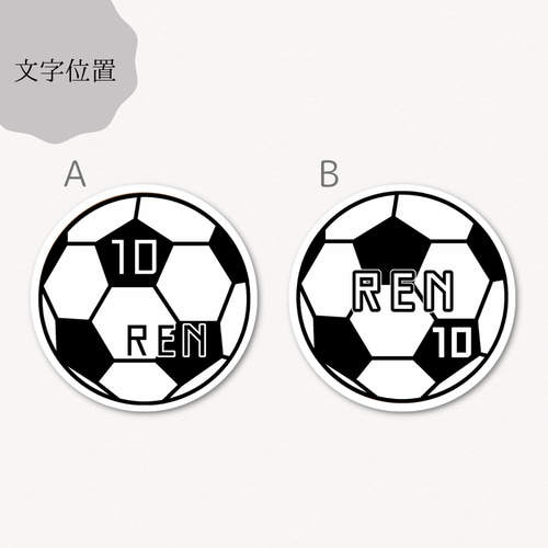 専用ページ　ボール専用ステッカー　　サッカー　ネームステッカー　ボール　便利 ボール専用ステッカー 名前ステッカー ネームステッカー