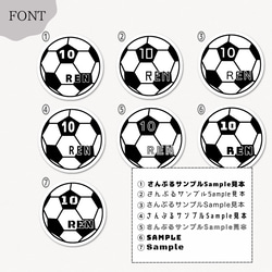 サッカーボール⚽️ カラーアレンジ ステッカーシール!! お名前・背番号入り 5枚目の画像