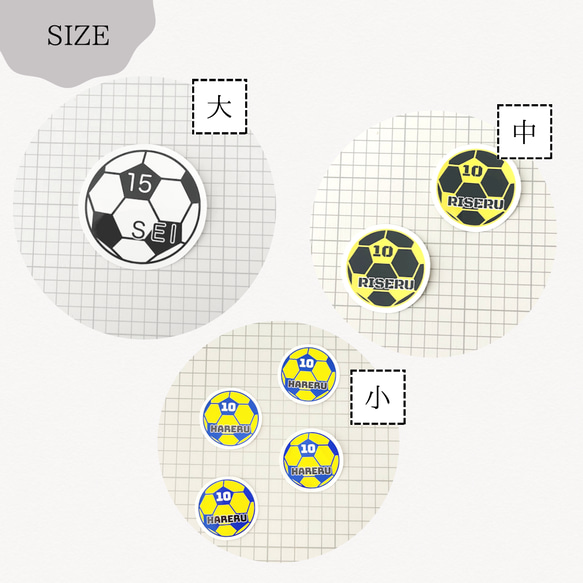 サッカーボール⚽️ カラーアレンジ ステッカーシール!! お名前・背番号入り 3枚目の画像