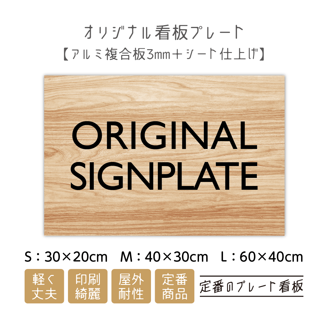 オリジナルミニ看板・送料無料】本格プロ仕様／アルミ複合板3mm＋シート仕上げ 表札・ネームプレート Libera Mahora  通販｜Creema(クリーマ)