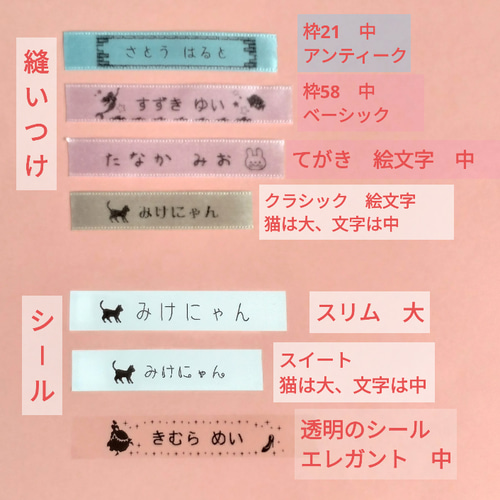 テプラ シールタイプ10枚、または、リボン5枚 名前シール 三毛にゃん