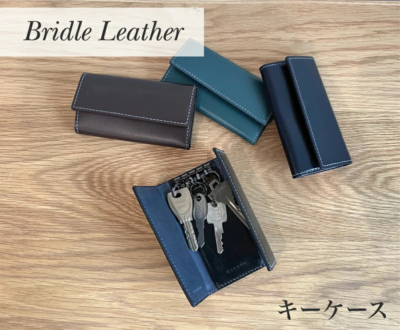 ブライドルレザー　キーケース　00709