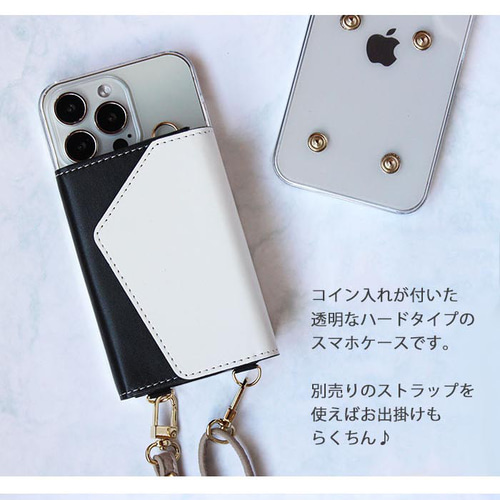 スマホケース ほぼ全機種対応 スマホショルダー用 クリアケースと