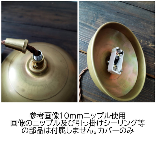 真鍮製フランジ シーリングカバー丸形ローゼットが隠れる広口