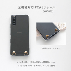 スマホショルダー 多機能リング クリアケース ストラップ付 【 Simple 名入れ 】 スマホリング OS35U 13枚目の画像