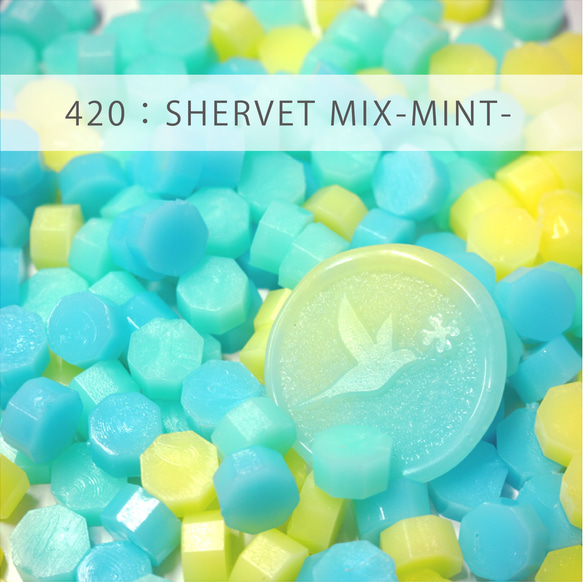 421：SHERVET MIX -MINT- シーリングワックス ピル 35ｇ 約100粒 1枚目の画像