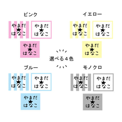 お試しセット 66枚 アイロン不要カット済み 名前シール/名前タグシール/入園準備 3枚目の画像