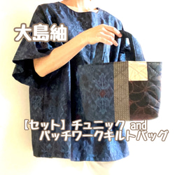 ハンドメイド パッチワーク バック （手提げバッグ 612 和柄 紬