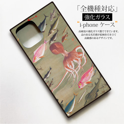 【絵画スマホケース】iPhone用　全機種対応　強化ガラス製（伊藤若冲） 2枚目の画像