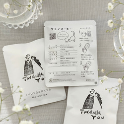 〘プチギフト結婚式〙おしゃれ/ドリップバッグコーヒー（カフェインレス）/個包装/15個〜オーダー可/自家焙煎コーヒー豆 4枚目の画像