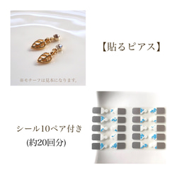 貼るピアス【シール10ペア付】一粒 クリスタル 4mm 1色ペア/台座シルバー 金属アレルギー ピアスにみえるイヤリング 6枚目の画像