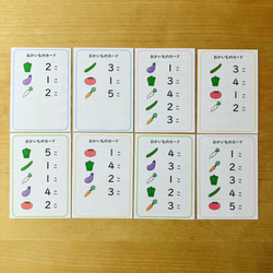 お買い物  カードゲーム 野菜    1〜5   知育玩具 3枚目の画像