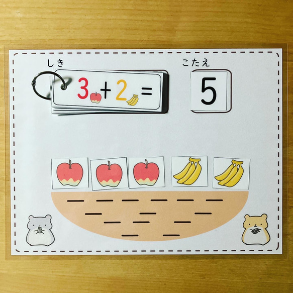 たし算のお勉強　フルーツ　知育玩具 2枚目の画像