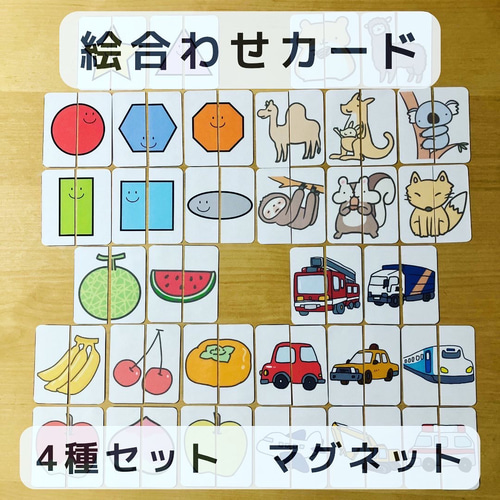 未使用　家庭保育園　絵カード、脳活性化カード、マグネットセット 絵カード☆気持ち（女の子ver）【保育・教育・療育・子育てなど