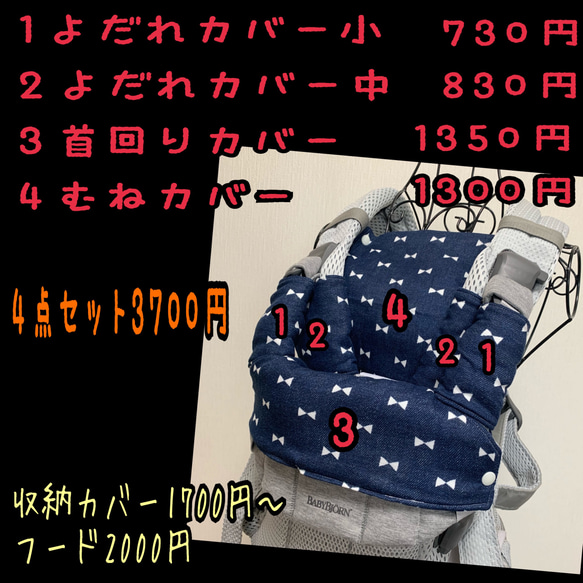 牛柄×無地の黒　ベビービョルンONE KAI Air ハーモニー　ONE + 抱っこ紐　よだれカバー　首回りカバー　 7枚目の画像