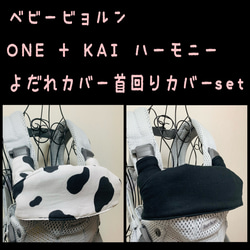 キューズベリーニコ nico 抱っこ紐 よだれカバー 首回りカバー