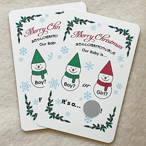 クリスマス限定デザイン】ジェンダーリビールカード 1枚 性別発表 雑貨