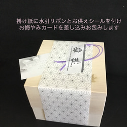 木箱のお供えギフトセット「花と香り」蘭と小菊ピンク 4枚目の画像