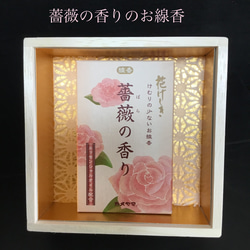 木箱のお供えギフトセット「花と香り」蘭と小菊ピンク 7枚目の画像