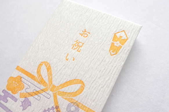 活版印刷のぽち袋 ( 和紙 )　熨斗付きお祝い　1枚入り 8枚目の画像