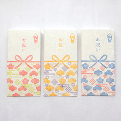活版印刷のぽち袋 ( 和紙 )　熨斗付きお祝い　1枚入り 3枚目の画像