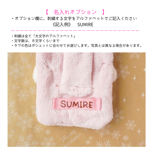 名入れ可♡雪うさぎのぬいぐるみマフラー♡名入れ♡ふわふわ可愛い