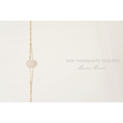 one-rosequartz-bracelet...ローズクォーツの一粒ブレスレット 1枚目の画像