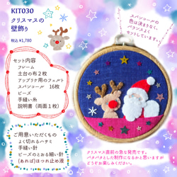 キット｜クリスマスの壁飾り 2枚目の画像