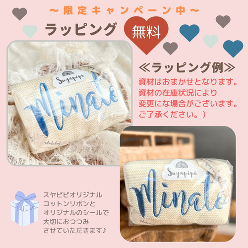 完売】名入れ刺繍フリルコットンブランケット 出産祝い出産準備