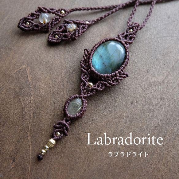 Albizia jewelry | 新作です。ラピスラズリとルチルクォーツの