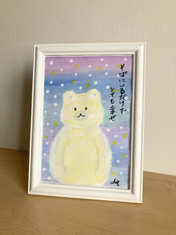 水彩画【雪とくまさん】原画A5サイズ 額付 一言ポエム 絵画