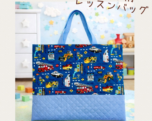 働く車のレッスンバッグ 男の子用 絵本バッグ 働く車 乗り物 入園