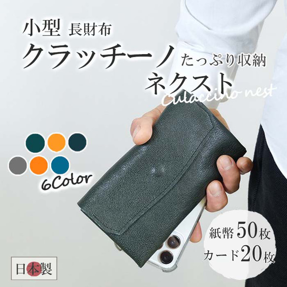 Culaccino next(クラッチーノ ネクスト) 長財布 黒革 通販｜Creema 