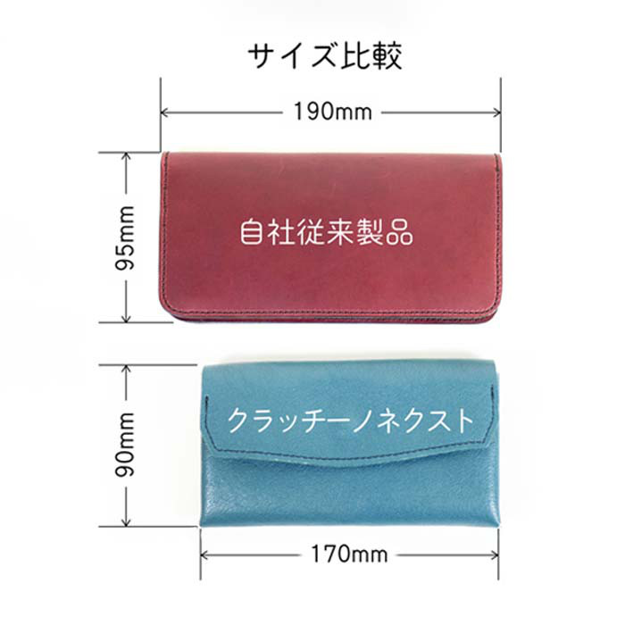 Culaccino next(クラッチーノ　ネクスト)