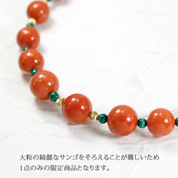 《1個限定販売》18金 高知県産 赤珊瑚 & マラカイト デザイン ネックレス 45cm 日本製 wlt95 5枚目の画像