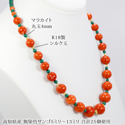 《1個限定販売》18金 高知県産 赤珊瑚 & マラカイト デザイン ネックレス 45cm 日本製 wlt95 4枚目の画像