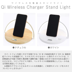 【名入れ】Qi ワイヤレス充電器 スタンドライト ナチュラル 誕生日 敬老の日 父の日 母の日 クリスマス 就職祝い 6枚目の画像