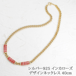 シルバー925 天然石 インカローズ デザイン ネックレス 40cm ゴールドメッキ仕上げ 日本製 wlt96 1枚目の画像