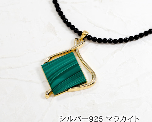 マラカイトペンダント≪トップのみ≫｜天然石｜シルバー925