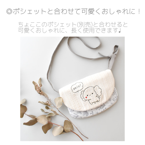 ペロちゃんスタイ ＊｟ちょここオリジナルキャラクター｠ スタイ