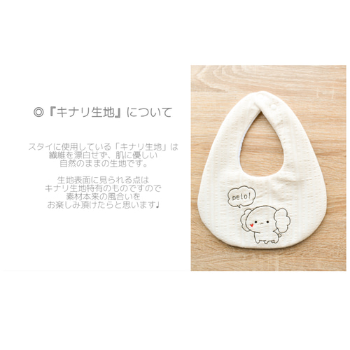 ペロちゃんスタイ ＊｟ちょここオリジナルキャラクター｠ スタイ
