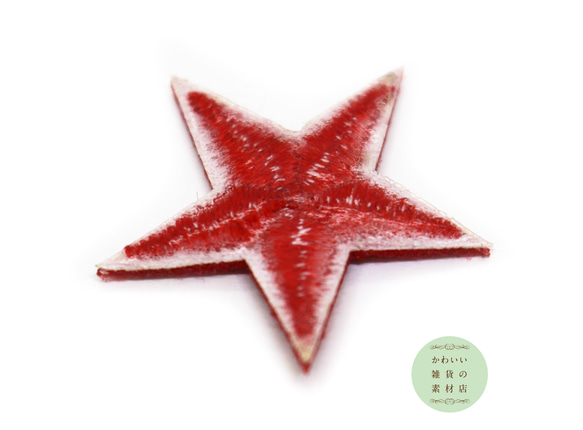 赤い星（スター）のワッペン（レッド/アイロン接着/アップリケ/刺繍）3枚セット #AP-0014 3枚目の画像