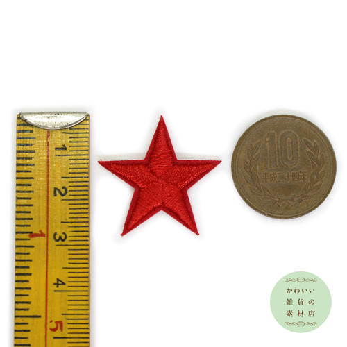 赤い星（スター）のワッペン（レッド/アイロン接着/アップリケ/刺繍）3