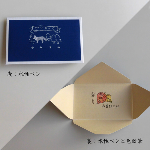 封筒型色いろメッセージカードセット メッセージカード 鼎デザイン文具