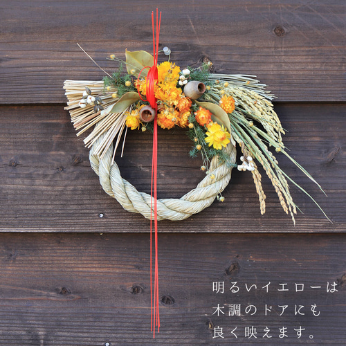 お正月しめ縄リース【大】雅 / しめ飾り ドライフラワー お正月飾り  