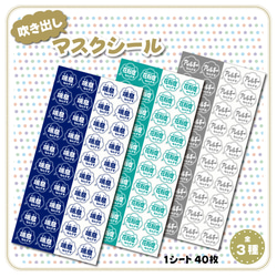 【吹き出し・喘息なんですシール】計40枚　マスク用シール／喘息シール 4枚目の画像