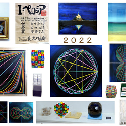 第４４回　ｉペローシア展出品作　ガロアが見た宇宙円分体曼荼羅　油彩Ｓ20号　 3枚目の画像